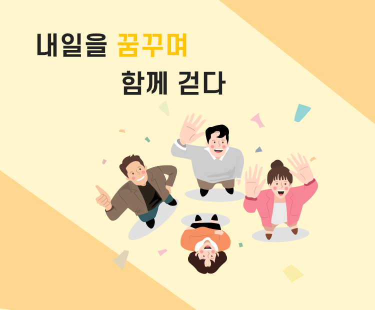 새로운 시작, 힘차게 도약하다