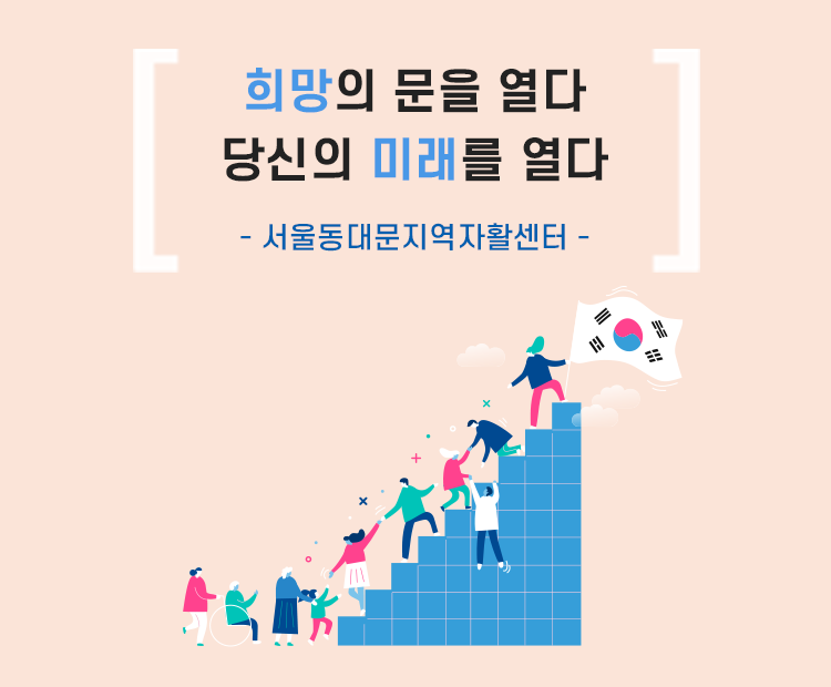 새로운 시작, 힘차게 도약하다